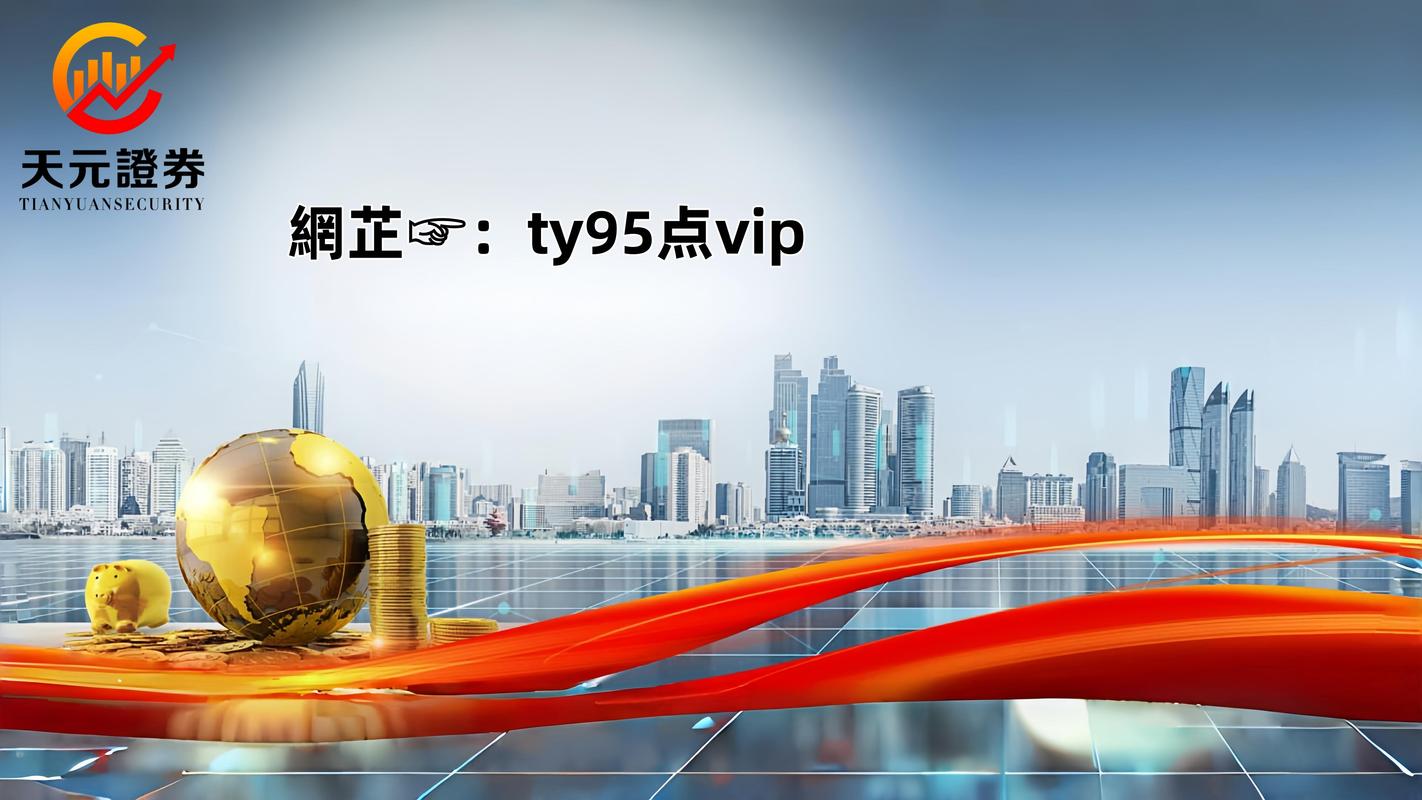 股票配资流程怎么走？新手必看的5步操作指南