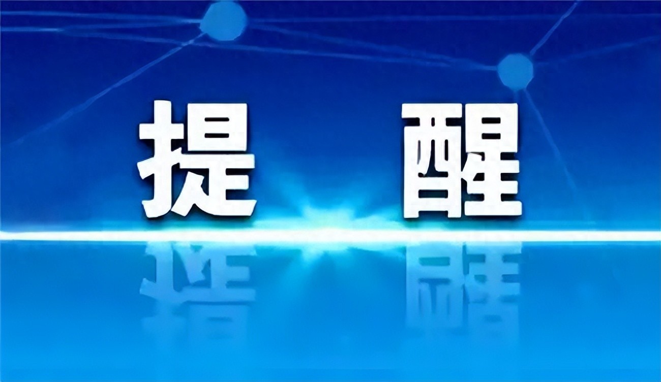 警惕假冒券商APP诈骗！低息配资平台选正规渠道