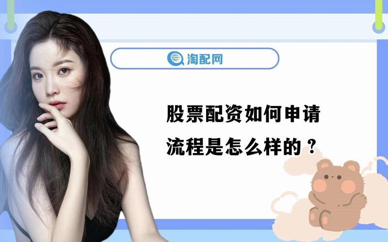 股票配资流程_股票配资是什么意思_股票配资流程