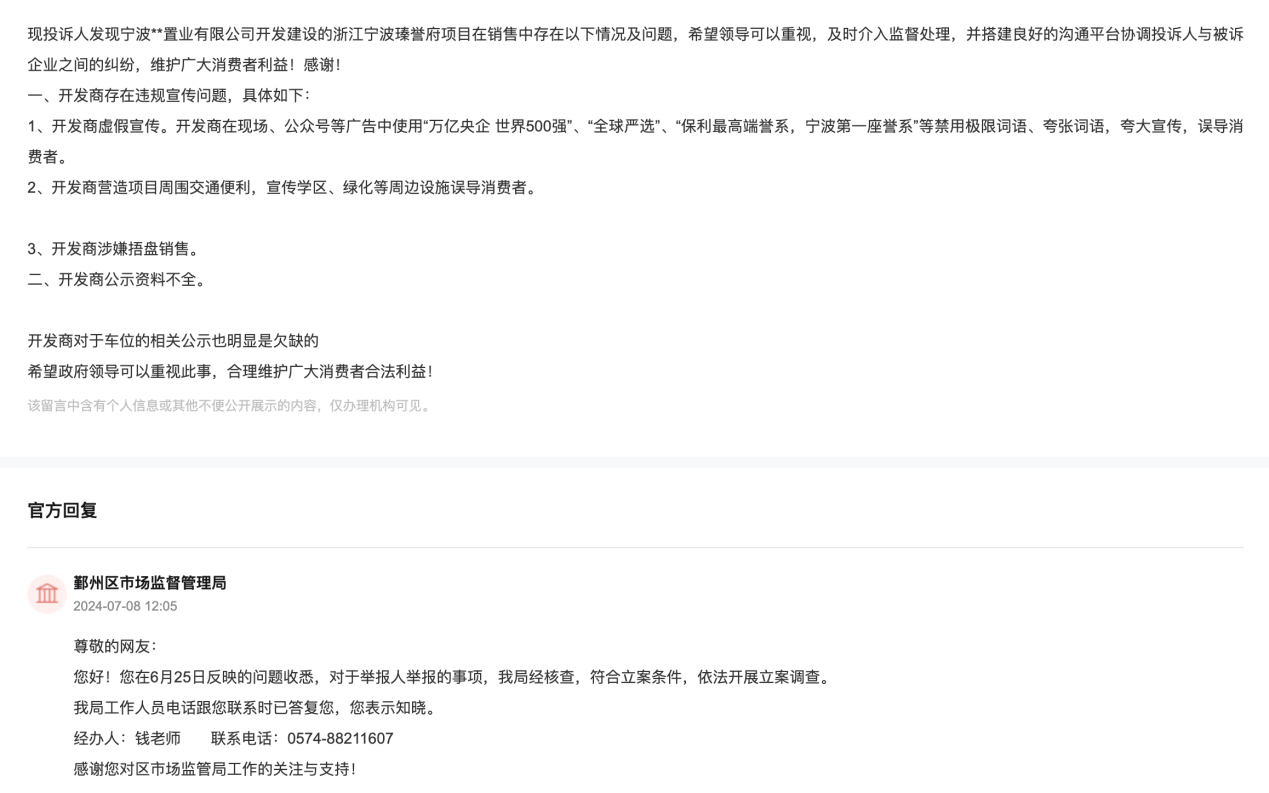保利置业胡在新_保利置业同业竞争问题_保利配资