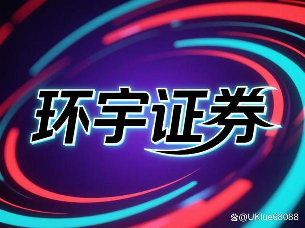 网上配资_线上实盘配资规则透明_风险边界提前说明