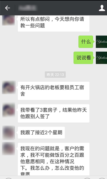 火锅店老板租员工宿舍飞单，搞懂客户真实需求才是关键