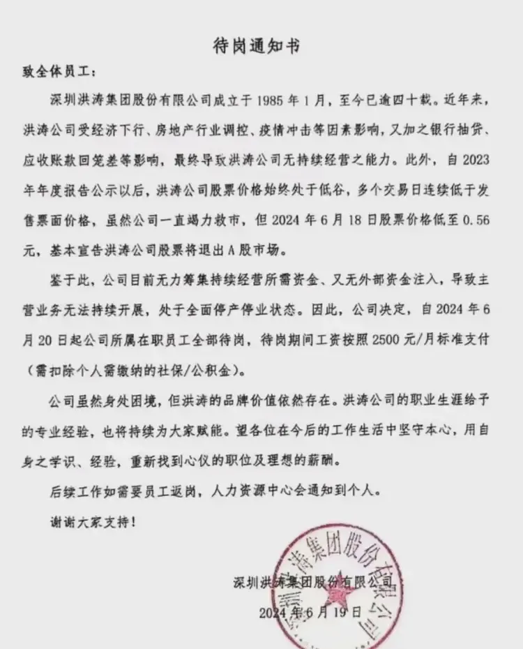 公司破产涉及到老板的个人资产_装饰企业破产 浙江安徽陕西装企破产数量 家居企业市值下滑