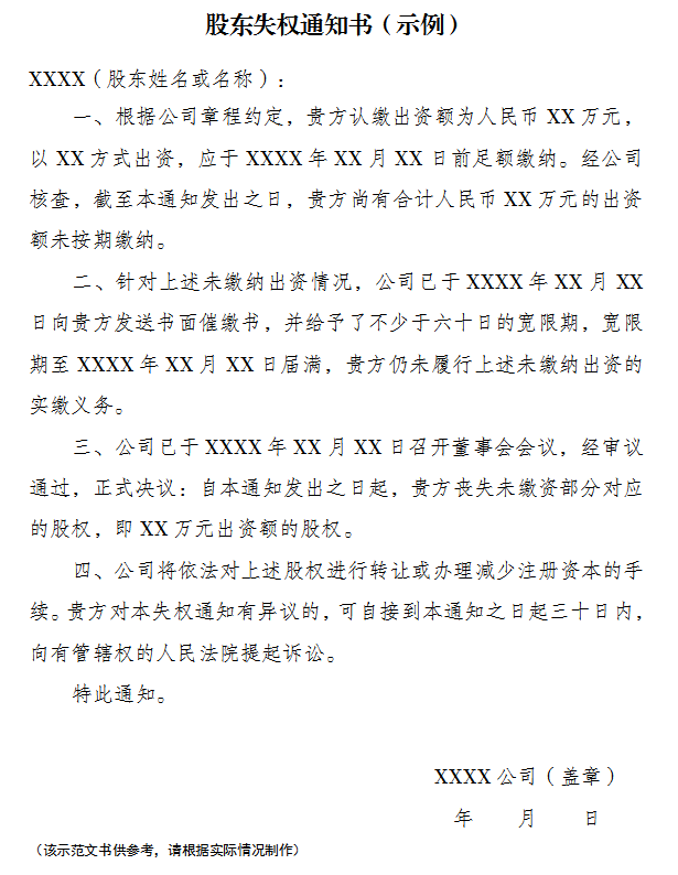 公司股权变更之后有什么证明_股东名册制作要求_有限公司股东变更登记材料