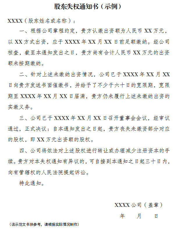 有限公司股东名册制作要求_公司股权变更之后有什么证明_股东变更登记流程