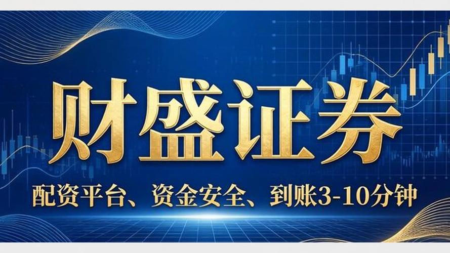资产管理牌照_实盘配资网_证券交易牌照
