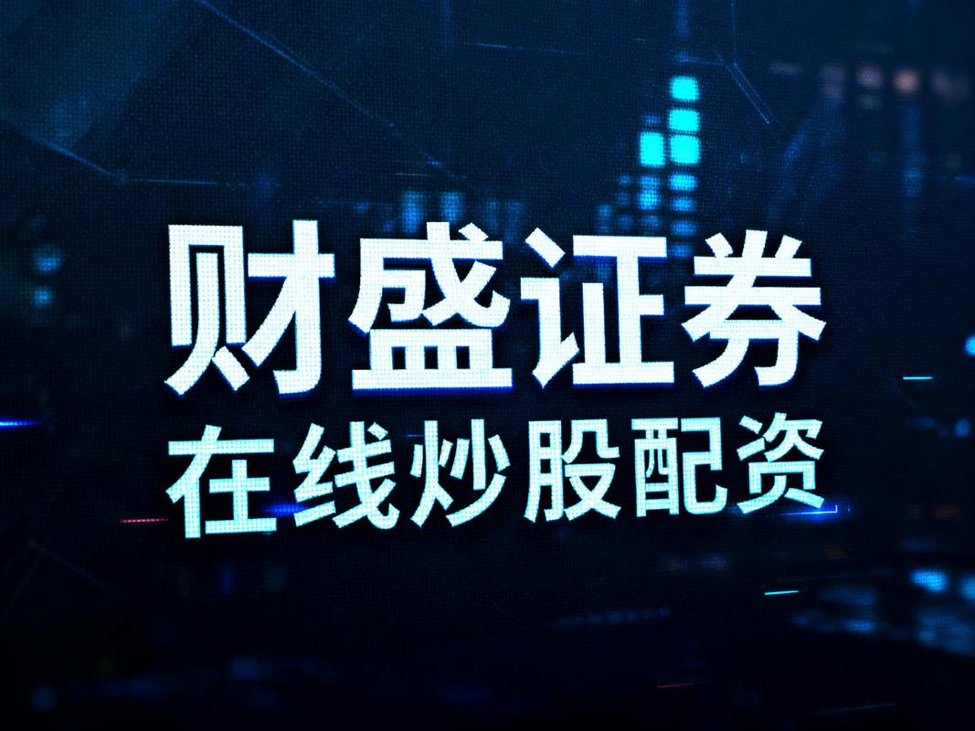 杠杆配资开户_股票配资准入门槛_股票配资资格要求