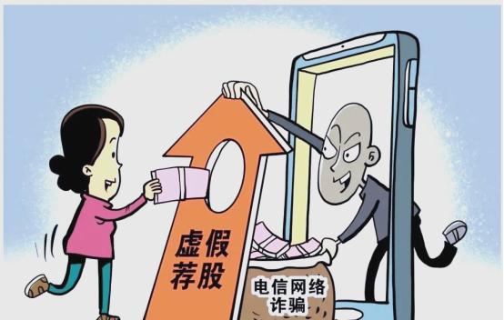 安全配资平台怎么选？警惕虚假投资骗局