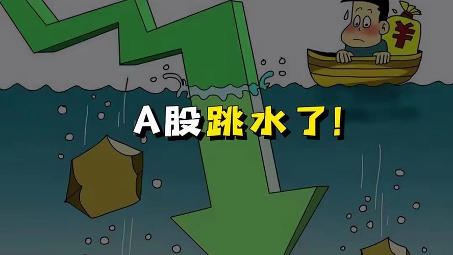 今天A股为何暴跌？六月二十号大跌原因与应对建议
