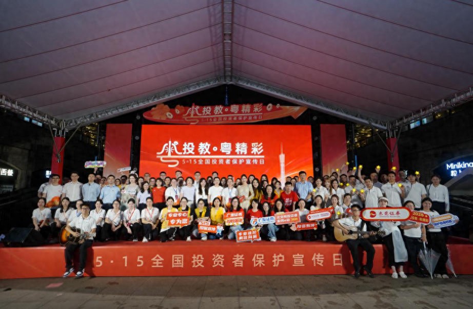 广东证监局非法证券活动_安全配资平台_非法荐股监管
