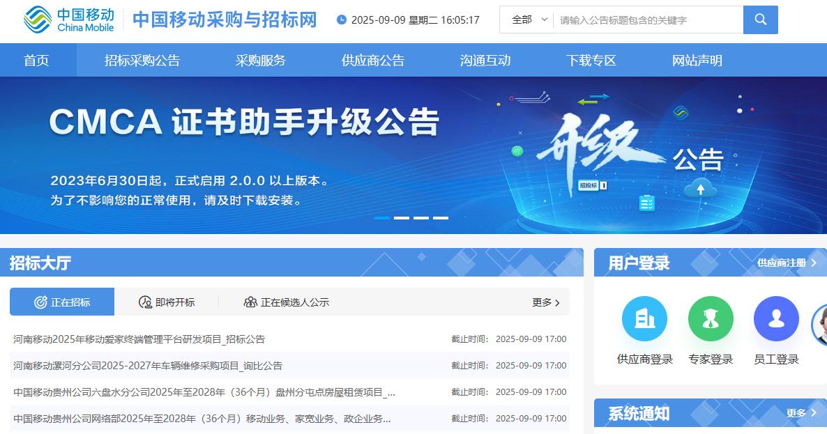 千里马招标网对比_招投标平台选择_政府采购中心是干嘛的