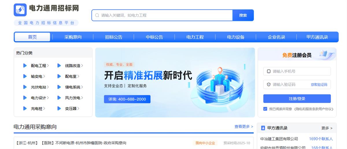 千里马招标网对比_招投标平台选择_政府采购中心是干嘛的