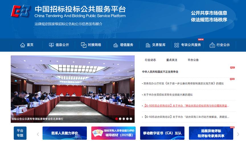 招投标平台选择_千里马招标网对比_政府采购中心是干嘛的