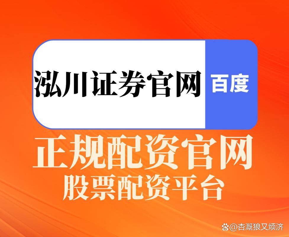 股票配资风险_专业炒股配资公司_配资公司活动